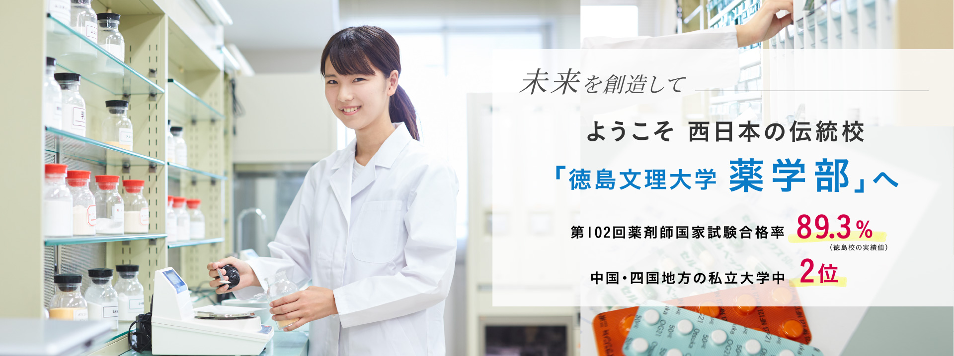 ようこそ西日本の伝統校へ ようこそ西日本の伝統校へ