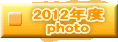 2012Nx photo